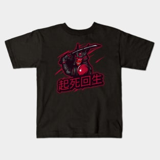 Making A Comeback Ronin Samurai 起死回生 Kids T-Shirt